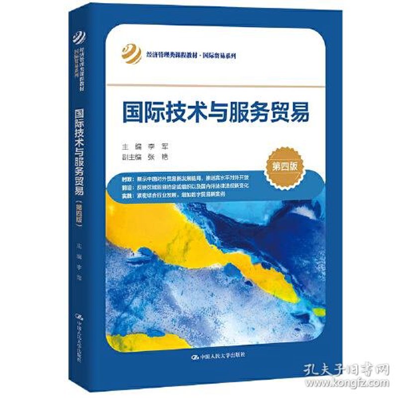 国际物流：企业出海的必经之路