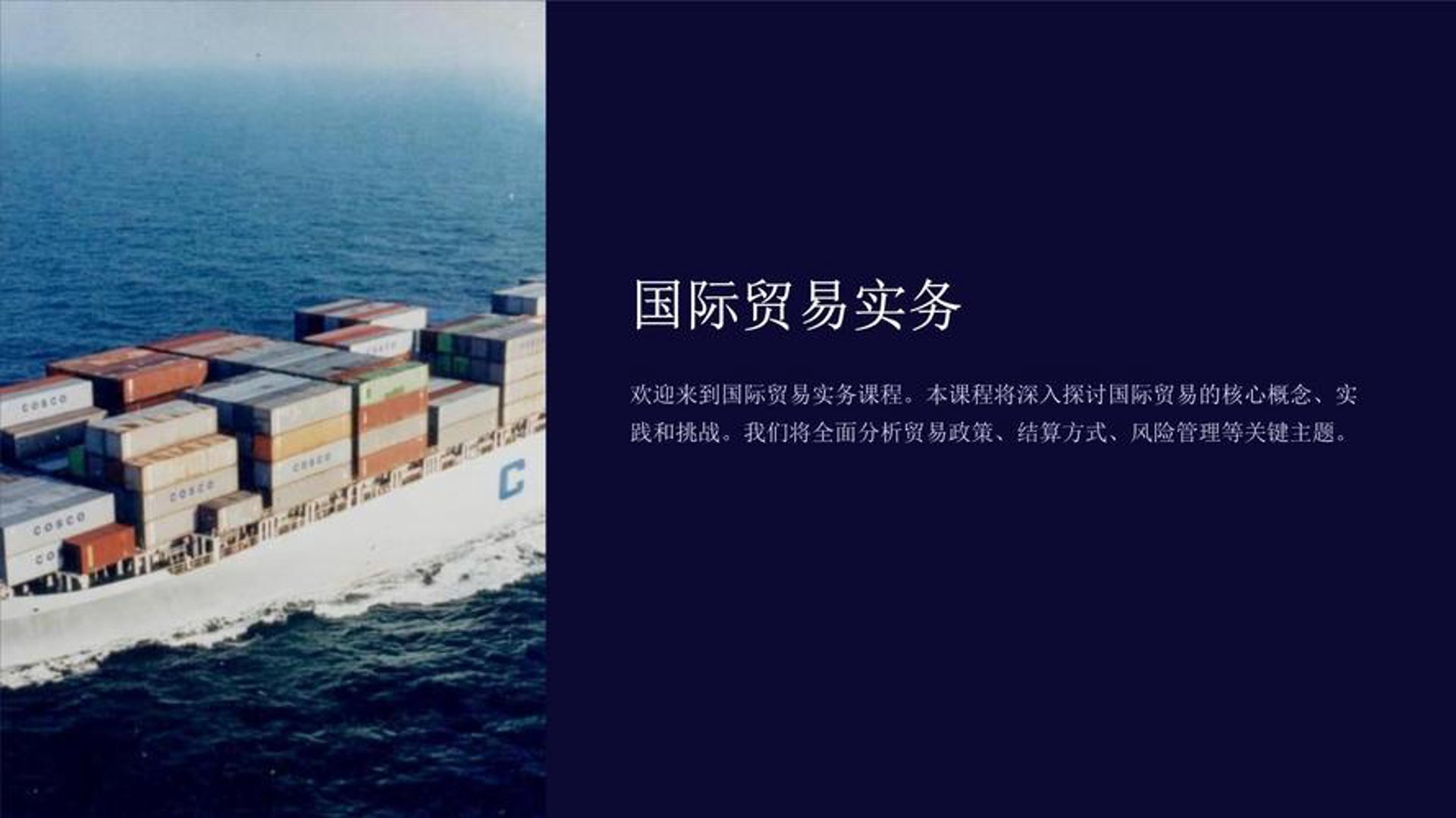 东臣国际贸易